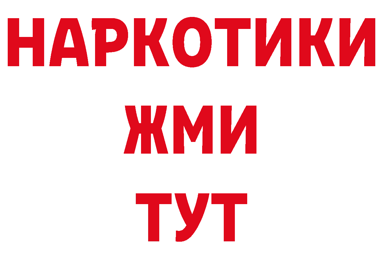 Продажа наркотиков дарк нет клад Будённовск